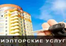 Агентство недвижимости: ваш надёжный проводник в мире жилья и инвестиций