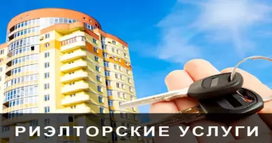 Агентство недвижимости: ваш надёжный проводник в мире жилья и инвестиций